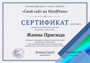 certificate-WP